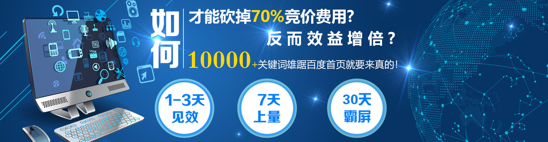浏阳百度竞价排名
